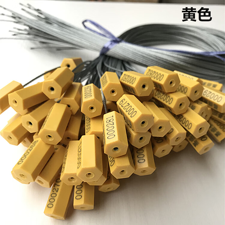 得 力(de li)家用钢丝封条一次性铅封抽紧式防盗封条油罐车封签带