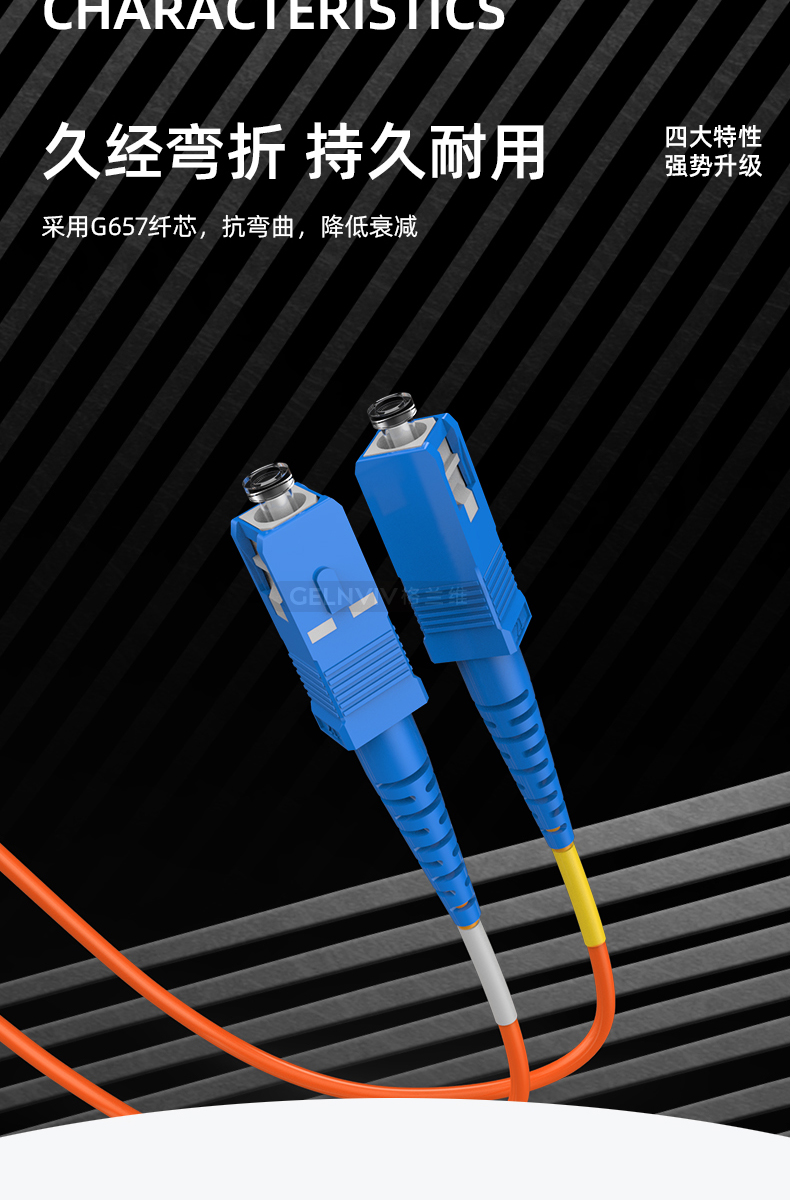 5g机房千兆多模双芯光纤跳线scsc电信级跳纤大方转方尾纤scsc双工光纤