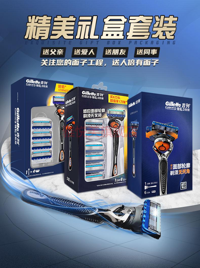 吉列锋隐致顺手动剃须刀刮胡刀五层刀头男士锋速5刀片式锋隐致顺1刀架