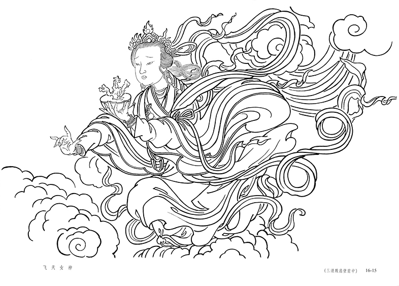 《永乐宫壁画线描稿 白描底稿教学画稿工笔画技法临摹线描书籍 美术