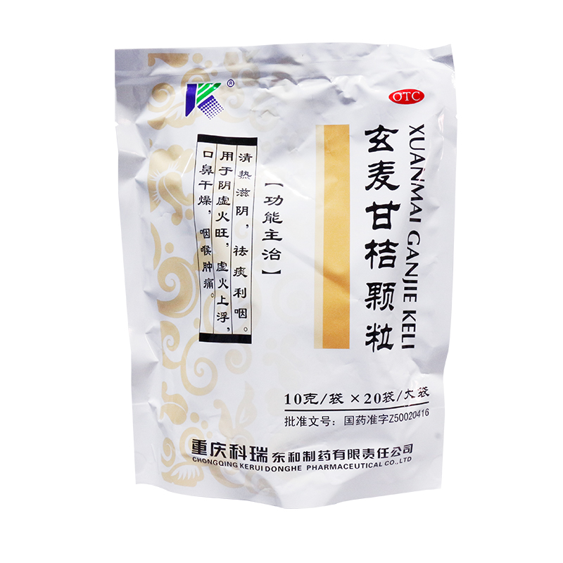 科瑞 玄麦甘桔颗粒 10g*20包/袋清热滋阴祛痰利咽 一盒装