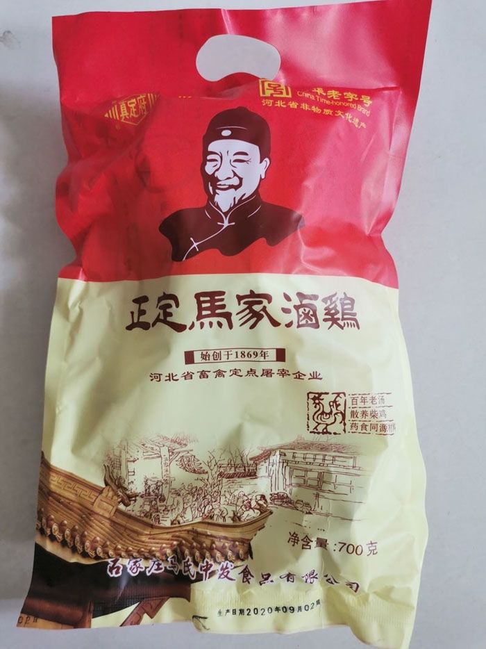 清真中华 河北石家庄 正定特产 真定府 马家鸡 700克 两只马家鸡 两只