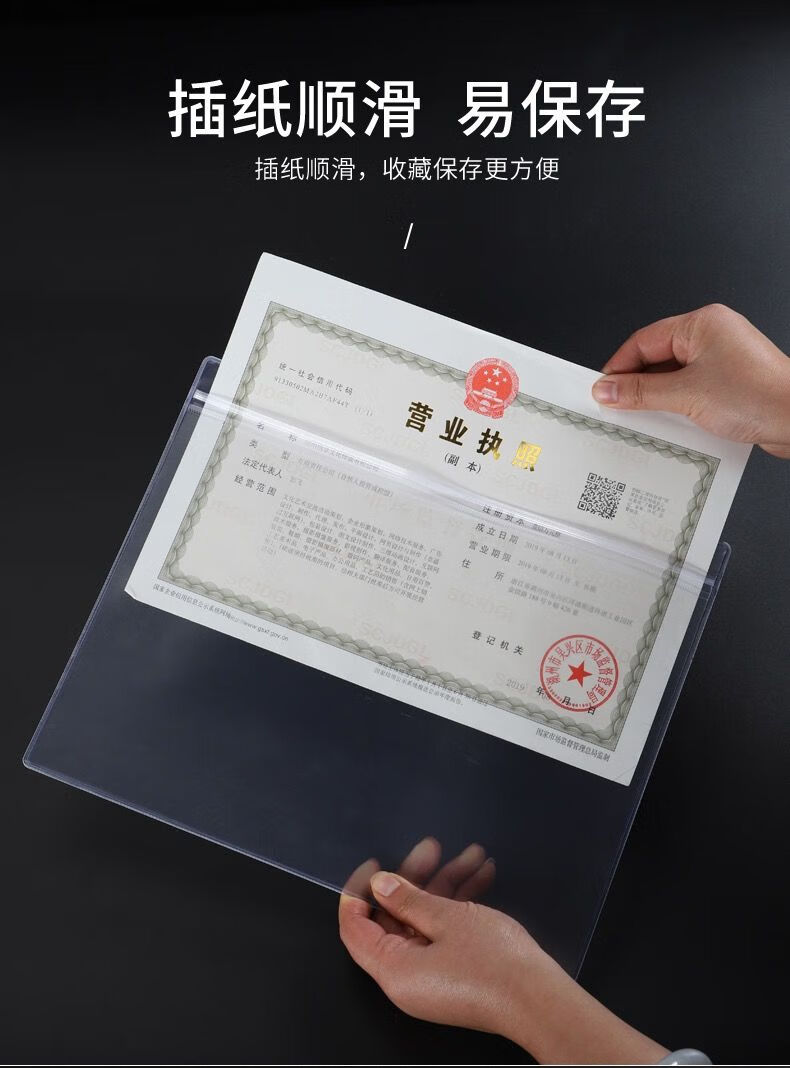 新版工商营业执照保护套挂墙a3正本副本横版营业执照框塑料免打孔shw
