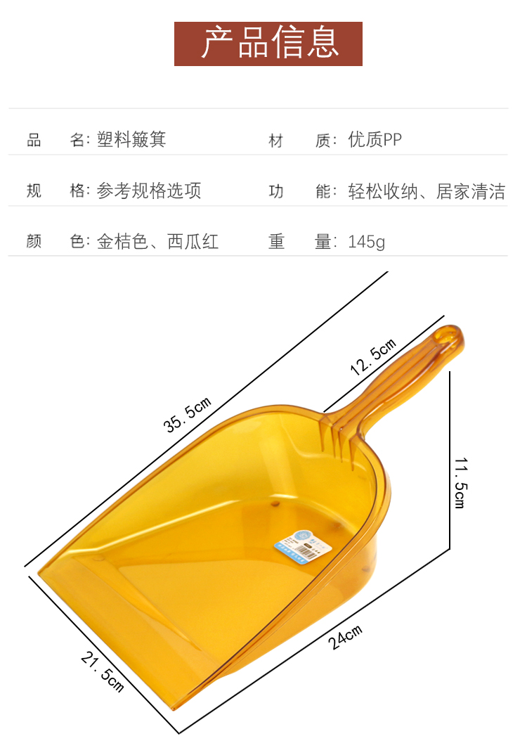 垃圾斗塑料小垃圾铲簸箕单个铲子扫灰斗撮子畚箕手持铲斗搓子畚斗红色