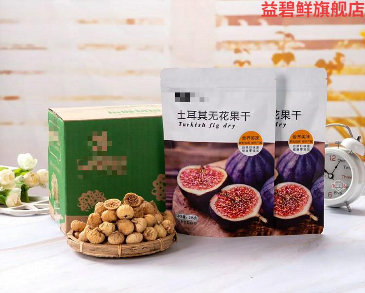 无花果干,225克*2包更多参数>>净含量:301-500g加工工艺:果干类包装