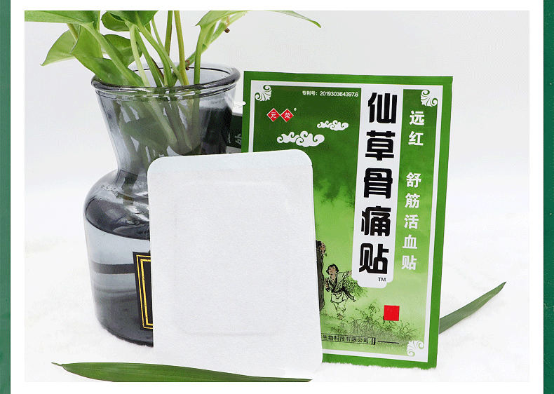 仙草骨痛帖专用贴膏一贴灵腰膏腰腰酸背痛半月板损伤贴中微痛6盒装