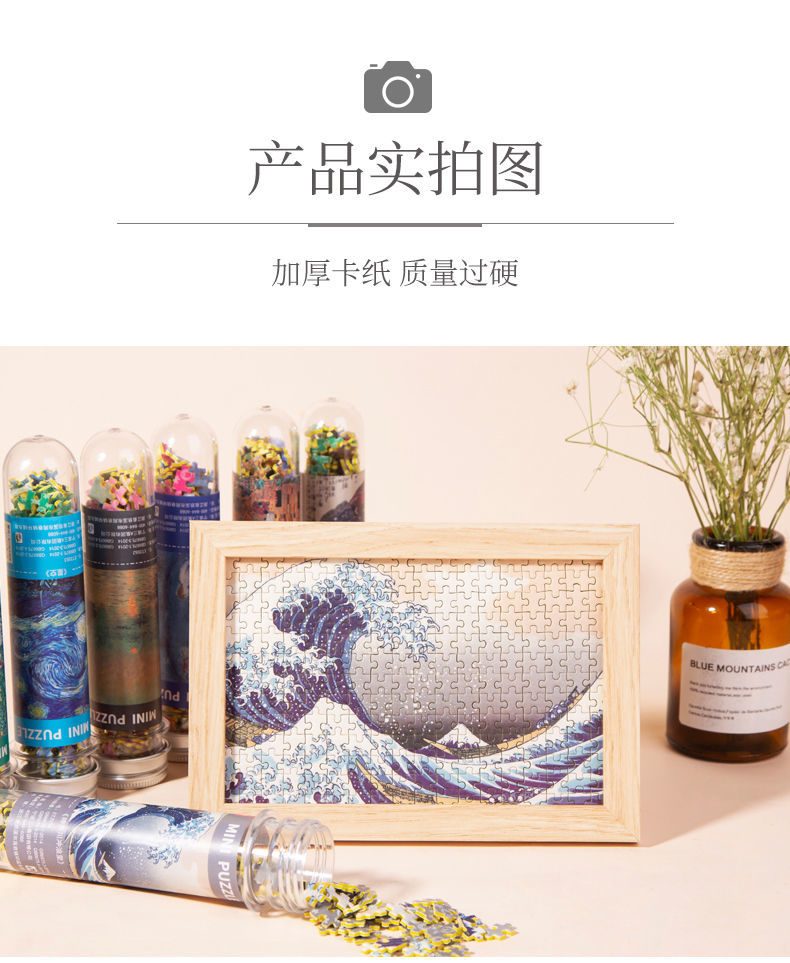 试管蓝卡纸质拼图超难地狱级高难度玩具京闪配送234片太空旅客含框