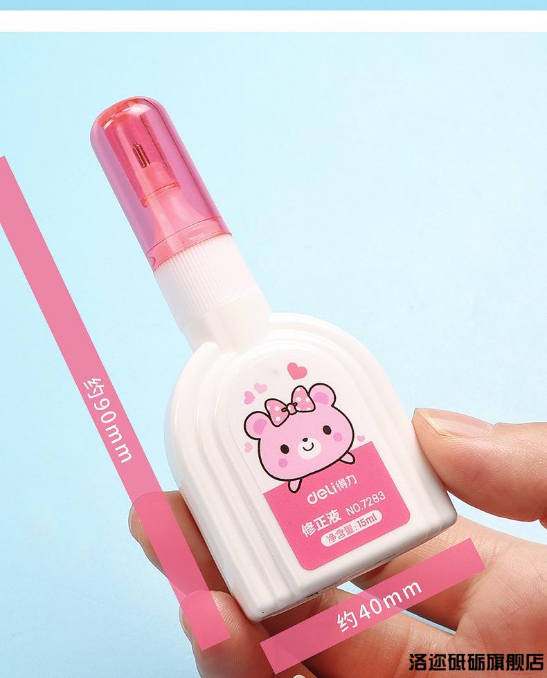 新款消字灵无痕修正液涂改带去除错字迹神器碳素中性笔涂改液珂楚可