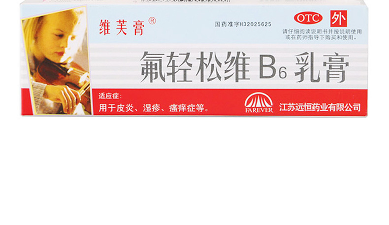 维生素b6软膏作用图片