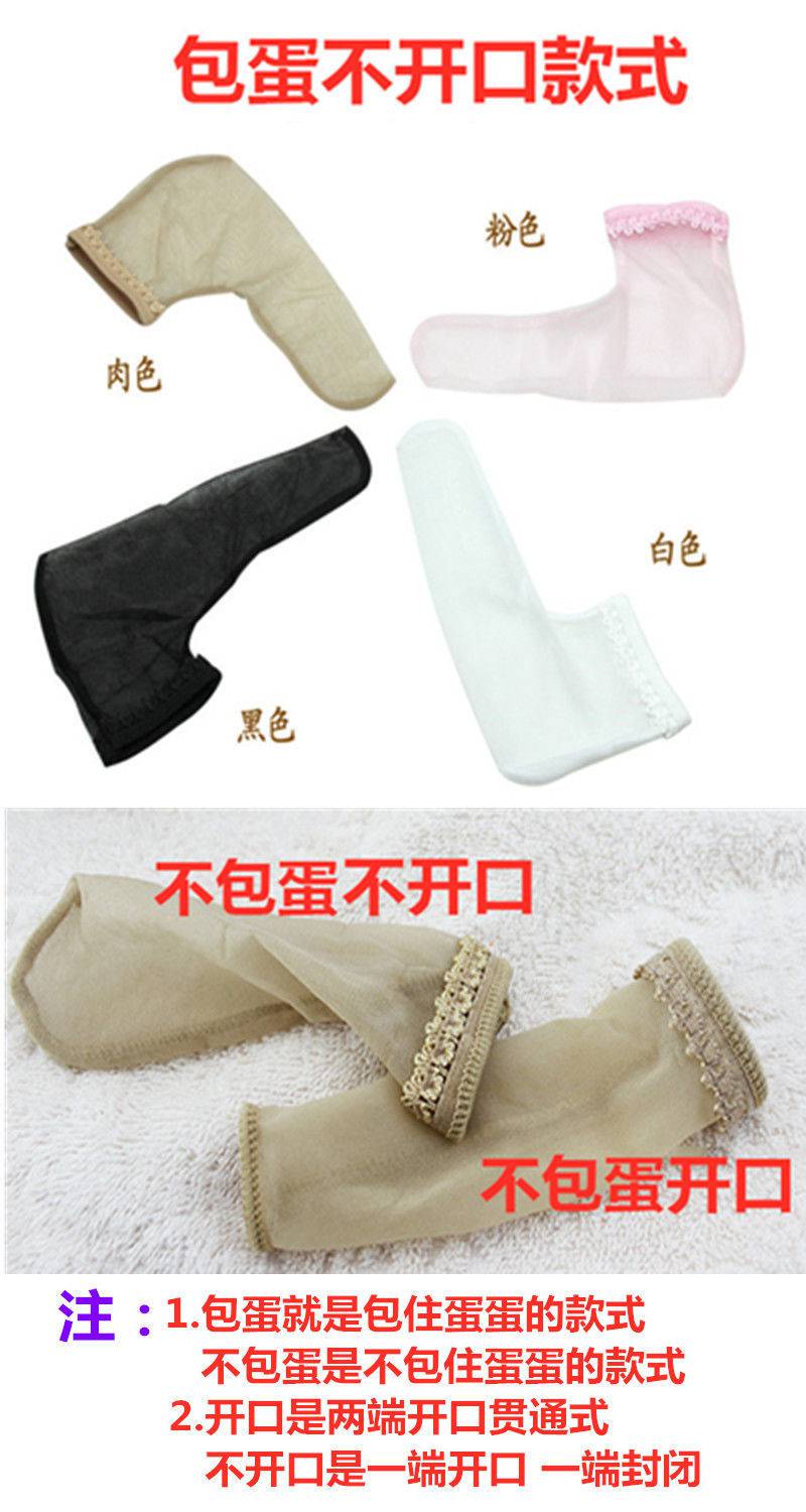 丝袜套慰袜自套飞机打管撸恋足便携 不包蛋开口 1只 包蛋不开口 1只