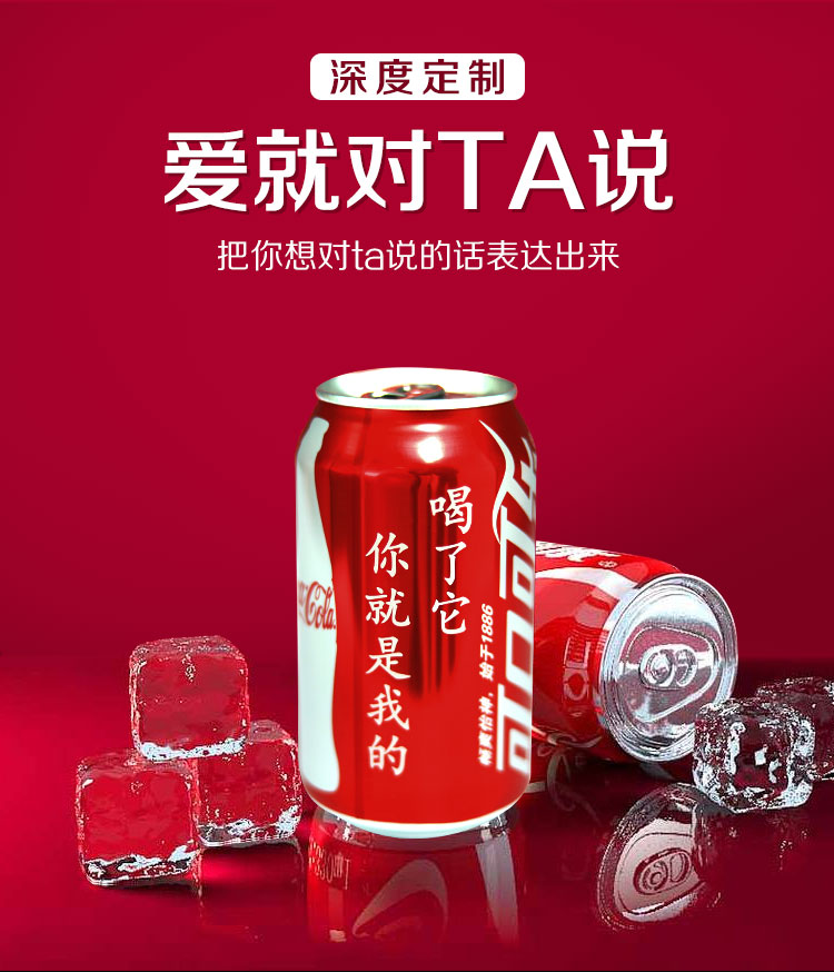 可乐定制易拉罐中高考礼品diy儿童生日礼物刻字订婚结婚可口可乐 1罐