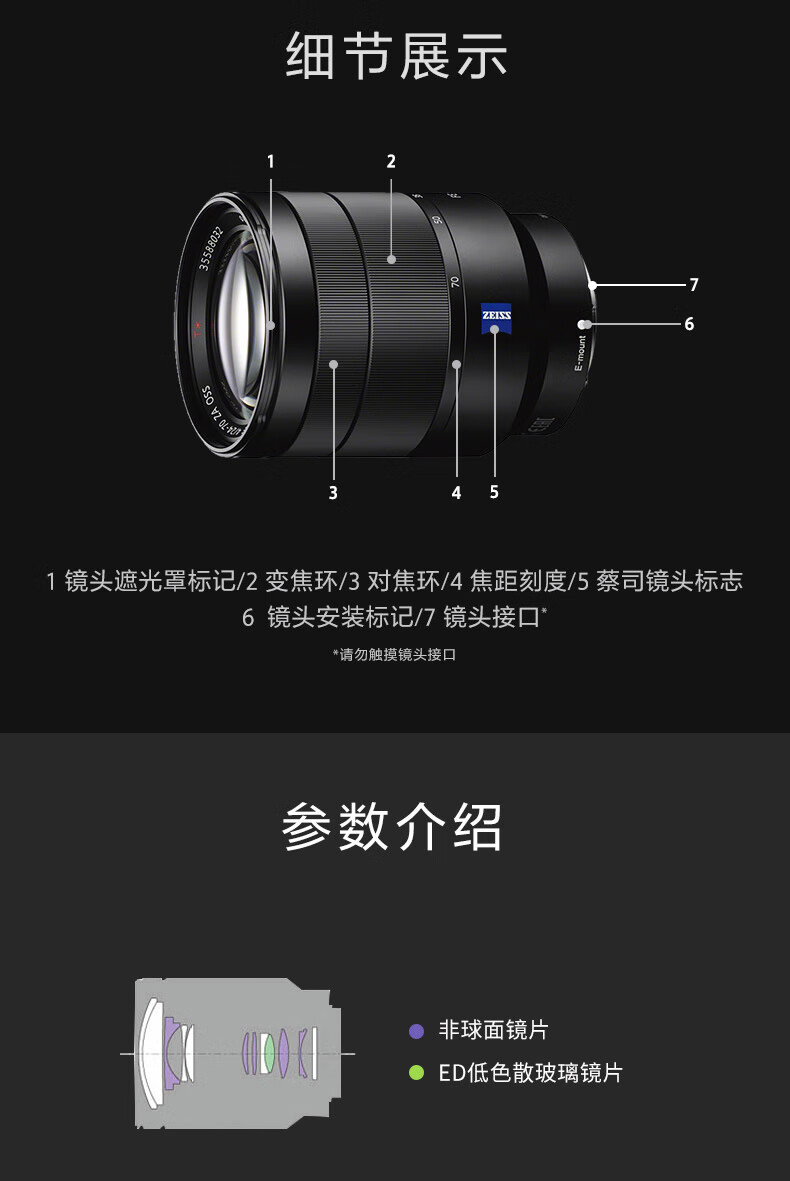 索尼(sony)fe 24-70mm f4 za sel2470z 蔡司全画幅标准变焦镜头 官方