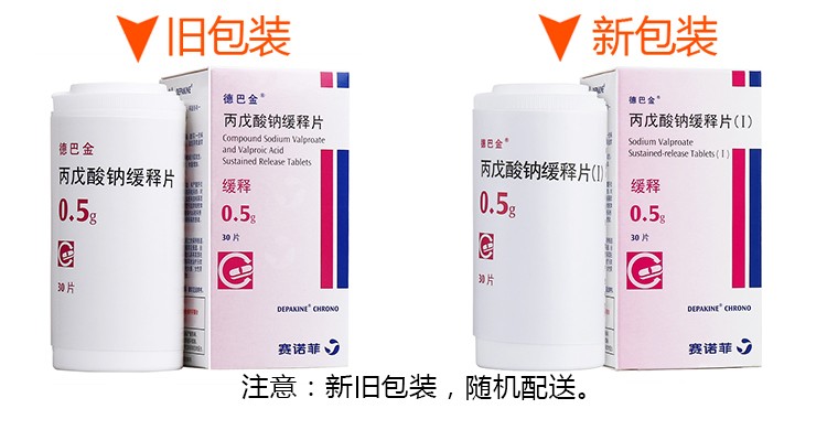 德巴金 丙戊酸钠缓释片 0.5g*30片 1盒【图片 价格 品牌 报价】-京东