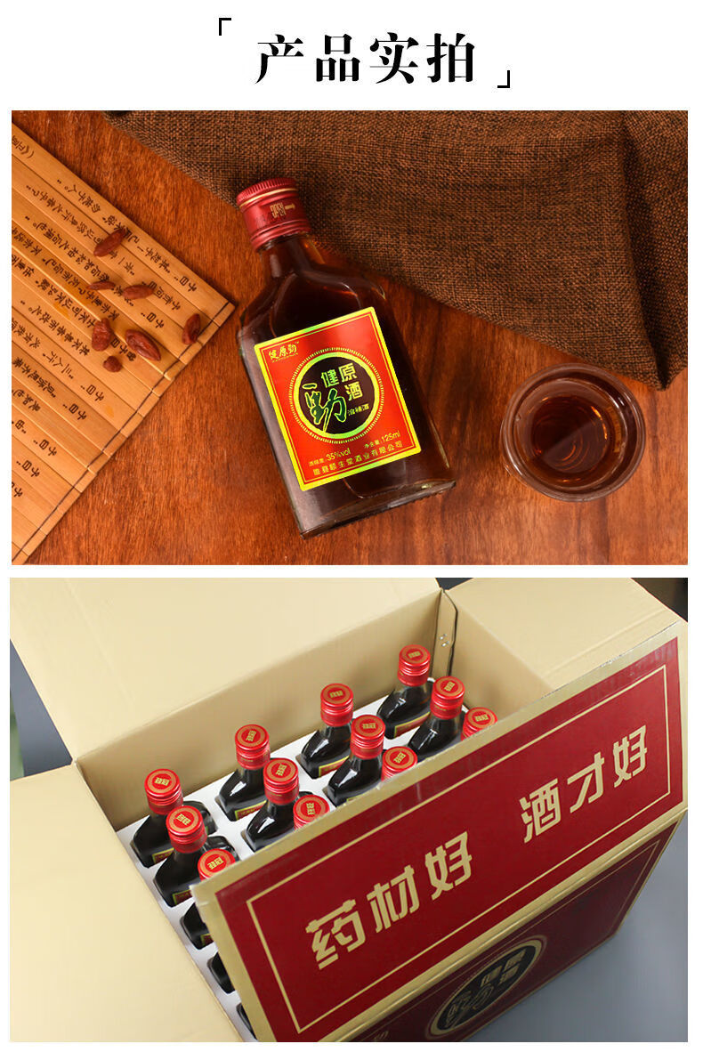 劲酒125ml整箱8/24瓶35度非酒养生酒滋酒整箱 整箱24瓶装【图片 价格
