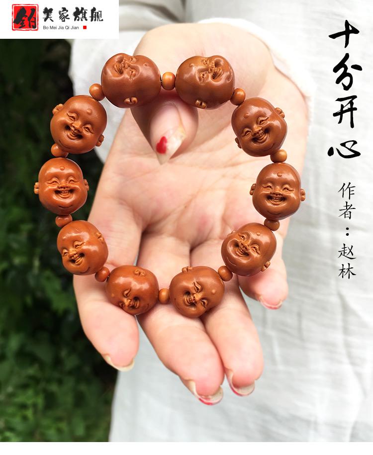 铂美家 舟山纯手工小籽老油核十分开心橄榄核雕手串笑脸橄榄胡雕刻