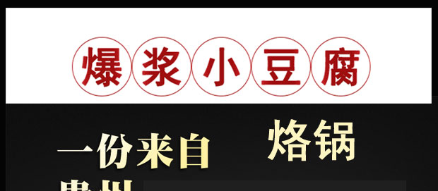 爆浆小豆腐贵州特产小吃贵阳烤豆腐遵义烧烤包浆豆腐牙签嫩豆腐 爆浆