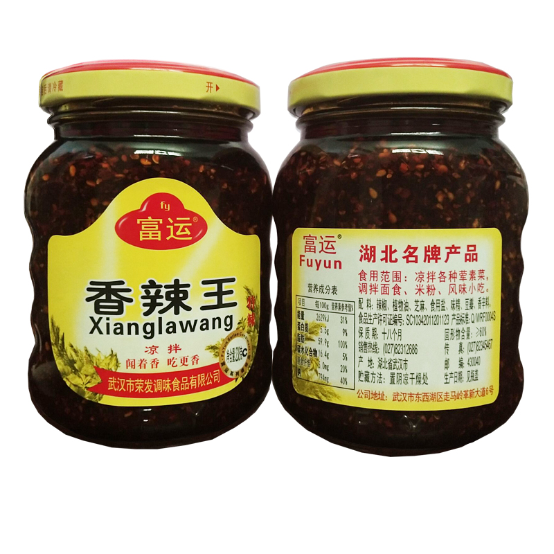 年货 富运香辣王辣椒酱238g*2油炸辣子油泼辣子凉拌香辣酱辣椒酱 辣酱