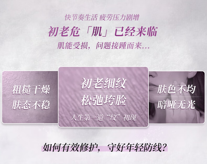 双妹（VIVE）生命之花修护乳霜抗初纹面霜紧致光滑淡纹亮肌面霜女 生命之花修护乳霜7g