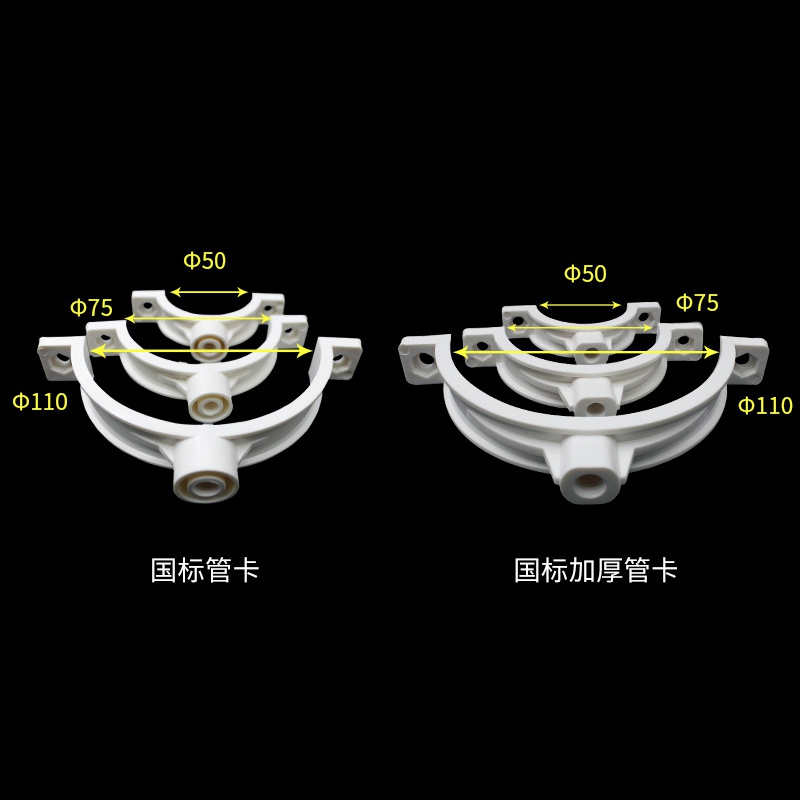 pvc排水管50 75 110 160管卡 墙卡 带钉卡子 抱管箍卡箍 国标加厚 10*