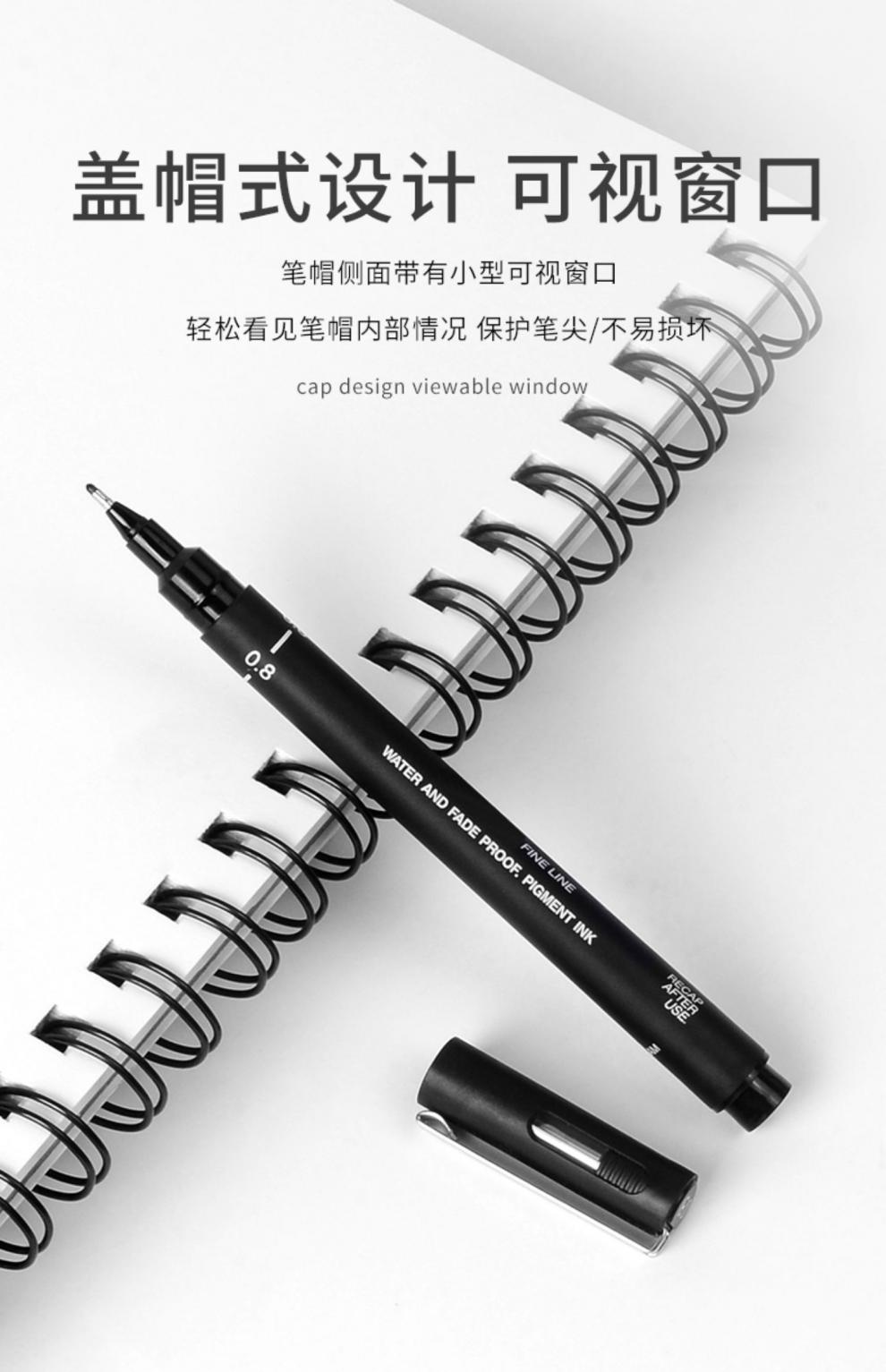 惠阙芸针管笔美术专用套装勾线笔学生用动漫设计绘画笔描边笔草图手绘