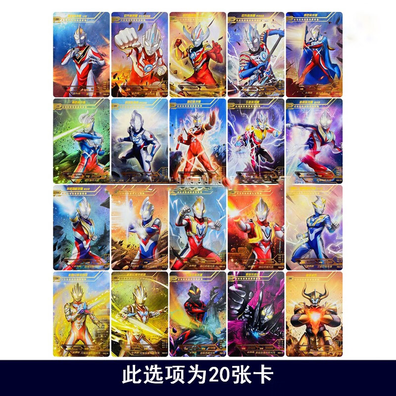 奥特曼卡片星云版第4弹四弹全套稀有单卖电视卡or卡满星tgr永恒闪耀特
