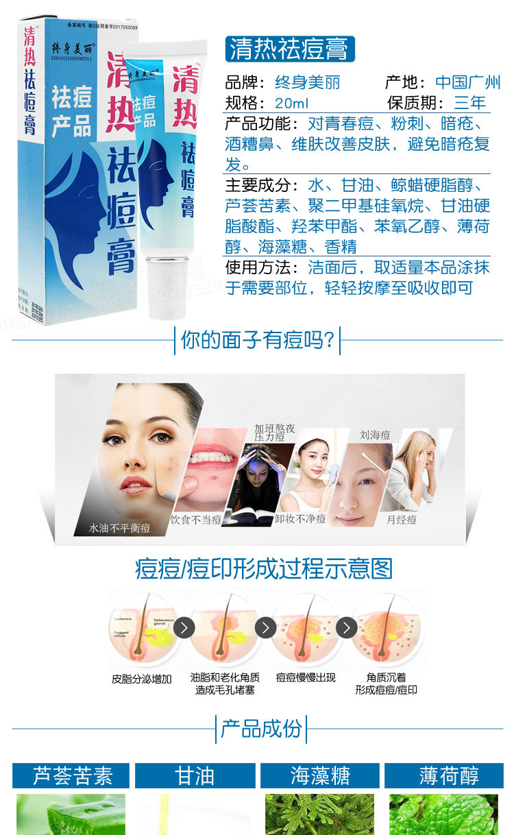 大药房直售 终身美丽清热暗疮膏 原痘大夫青春痘印粉刺暗疮祛痘膏【誉