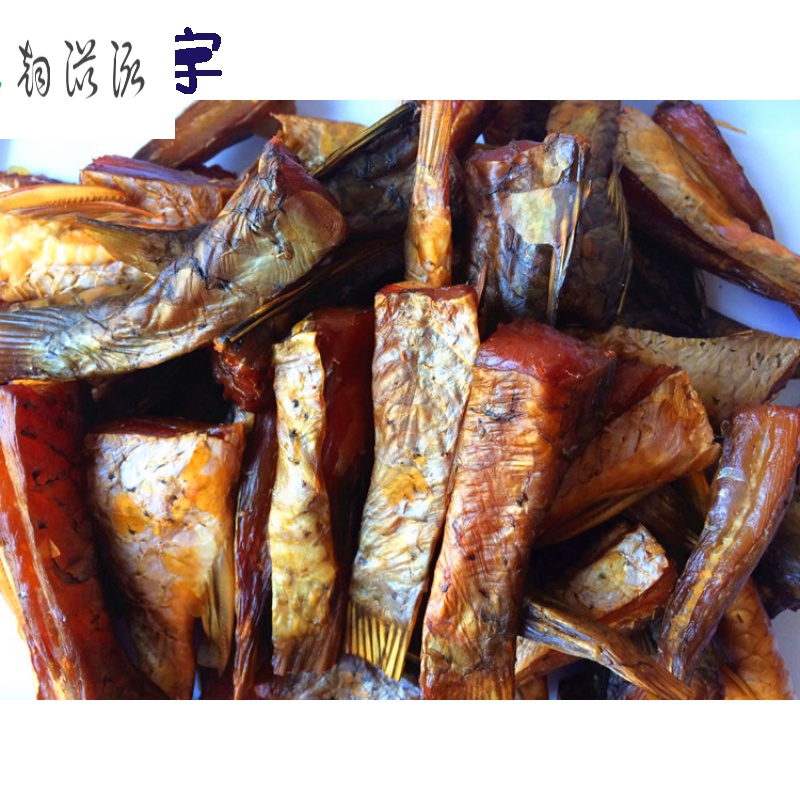 湖南特产腊鱼尾腊鲤鱼尾500g腊干鱼尾巴湖南特产腊鱼