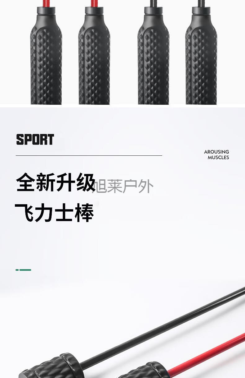 菲力士棒 振颤棒 多功能训练棒p1 【黑色可拆卸】飞力士棒【图片 价格