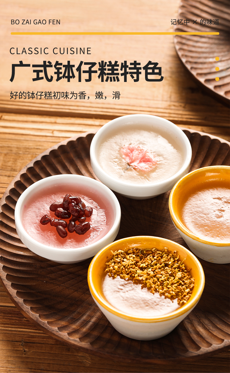 劣狐狐钵仔糕粉商用专用粉做水晶马蹄粉钵仔糕的材料全套家用多口味