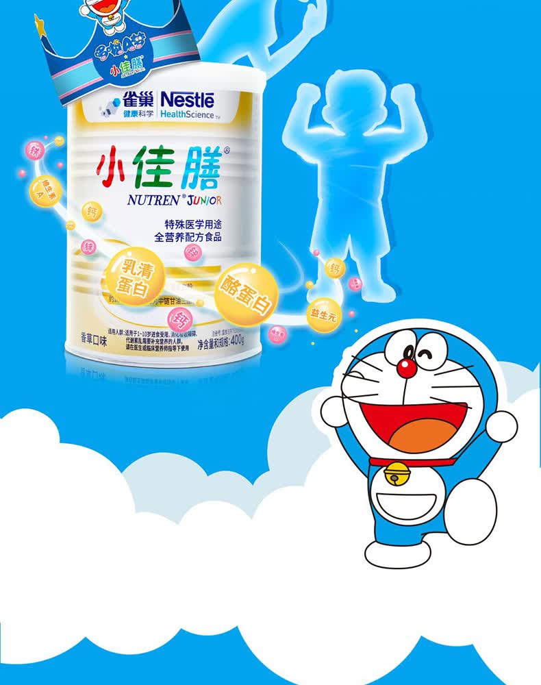 瑞士原装进口雀巢小佳膳儿童全营养配方奶粉400g3挑食偏食儿童110岁