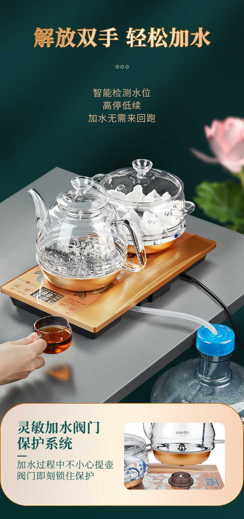 金灶kamjve茶具全自动上水电热水壶玻璃烧水器涌泉式底部自动上水电