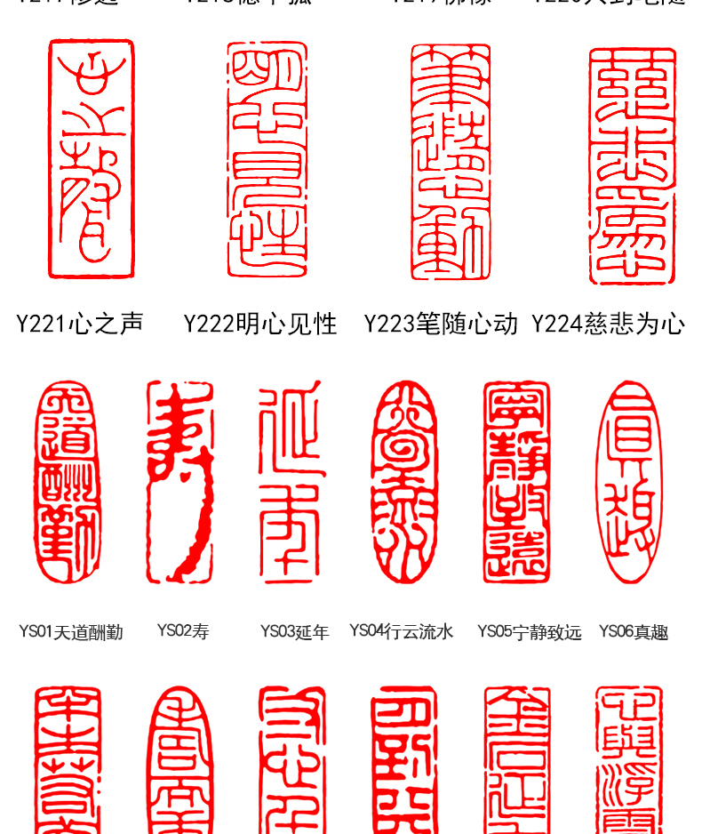 引章拦腰章青田石篆刻长条章书画用章收藏书作品落款长条形起章收藏书