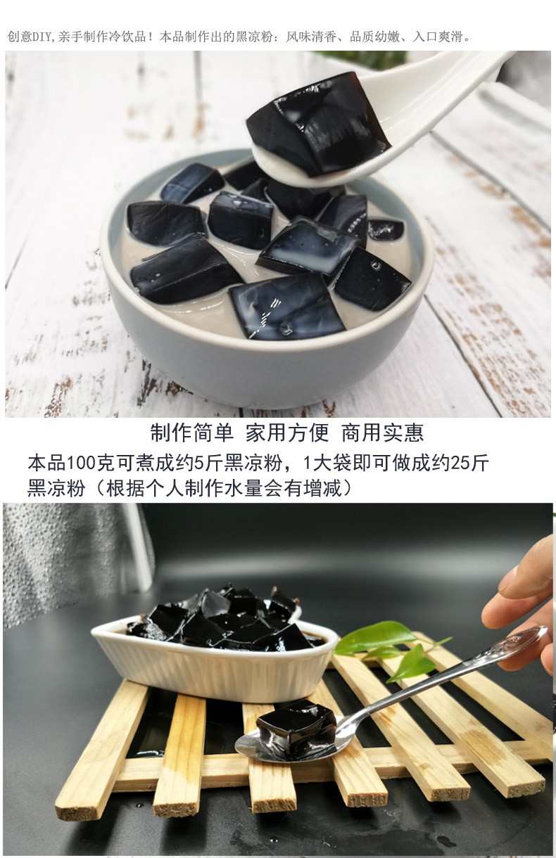 宇峰黑凉粉500克白凉粉仙草粉自制水信玄饼冰粉龟苓膏黑凉粉500g