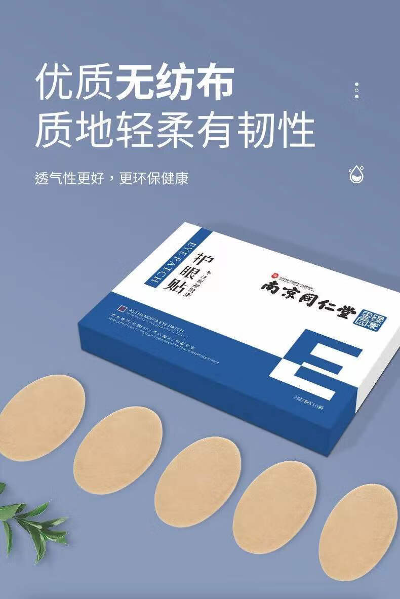 官方旗舰润舒康视润舒康视舒康见正视护贴眼明倍明晶舒乐润目清亮优贴