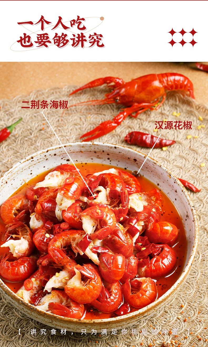 信良记麻辣小龙虾尾250g盒装加热即食冷冻熟食小龙虾尾 麻辣虾尾250g*