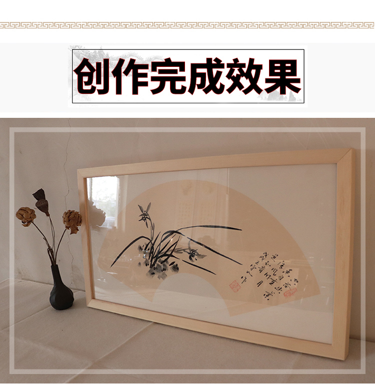 书法作品实木裱框字画装裱框挂墙空白框架书法作品装镜框扇形定制实木