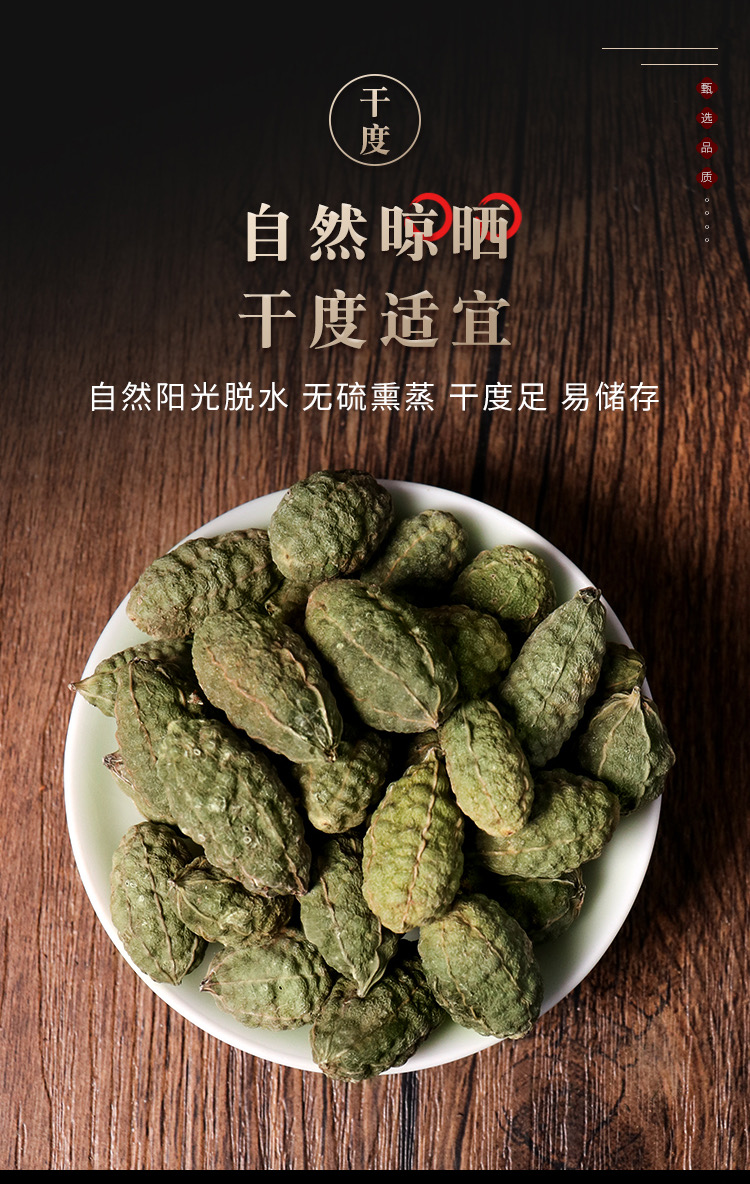 野西瓜新疆野西瓜泡酒药材高海拔泡酒外敷 野西瓜250g