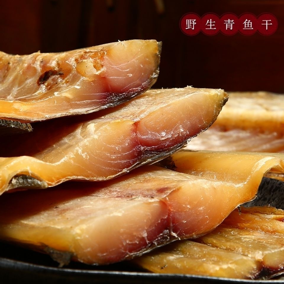 千岛湖螺蛳青鱼干野生淡水鱼整条风干腌制咸鱼干水产干货特产礼盒310