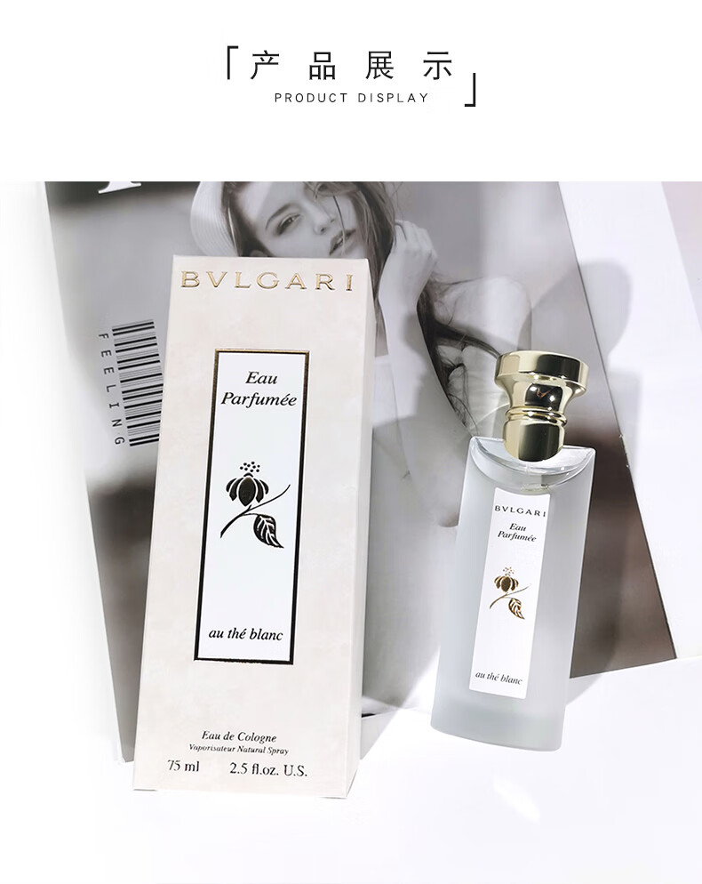 白茶女士中性淡香水清新古龙香水edc75ml白茶75ml