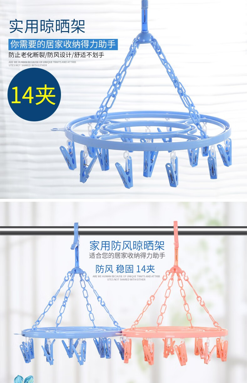 蜗家 晾衣架家用多功能夹子晒内衣裤袜挂钩婴儿宝宝凉衣架子晾晒架 天蓝色