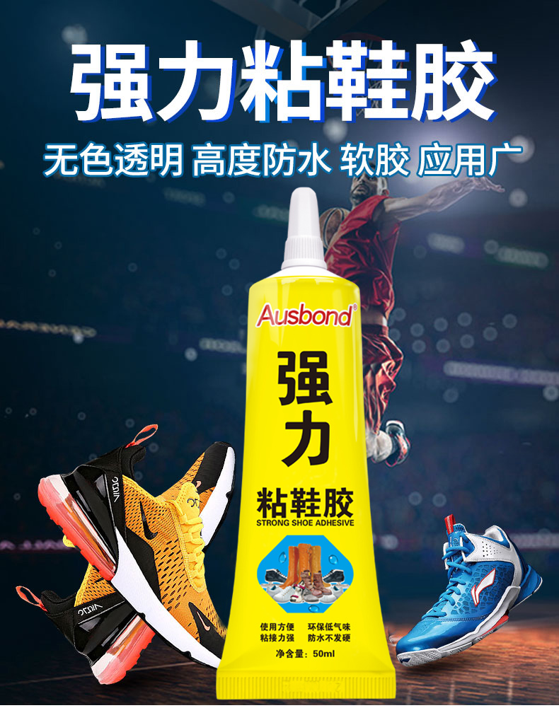粘鞋胶水修鞋补鞋沾鞋子开胶用的鞋底粘皮鞋运动匠鞋厂胶真皮强力鞋垫