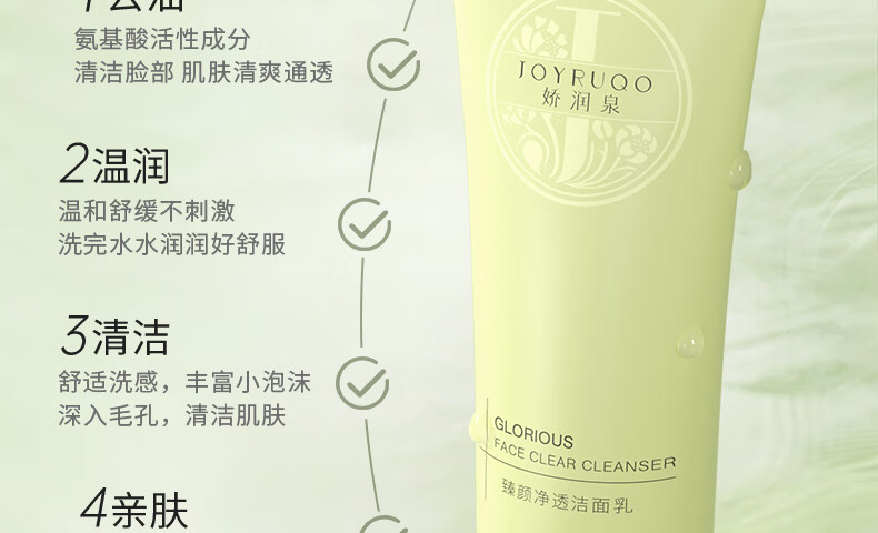 娇润泉氨基酸洗面奶祛痘深层清洁毛孔控油洁面乳小杨哥七老板推荐 100g1支装