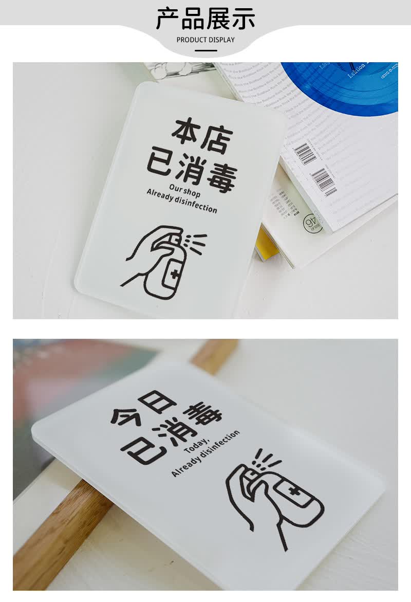 本店已消毒提示牌已消毒标识牌消毒入内提示牌拖鞋创意文艺风亚克力