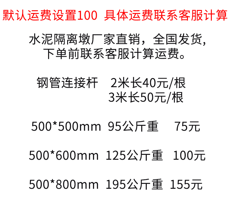 马路分道隔离防撞水泥墩高速路障工地施工保护水马围挡护栏源宵50长50