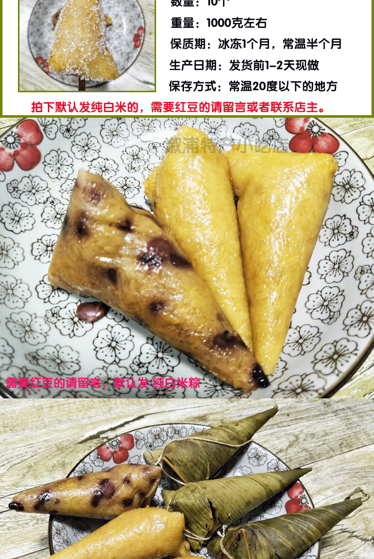 端午节粽子碱水粽湖南怀化溆浦特产纯手工粽子糯米粽 红豆5个 原味5个