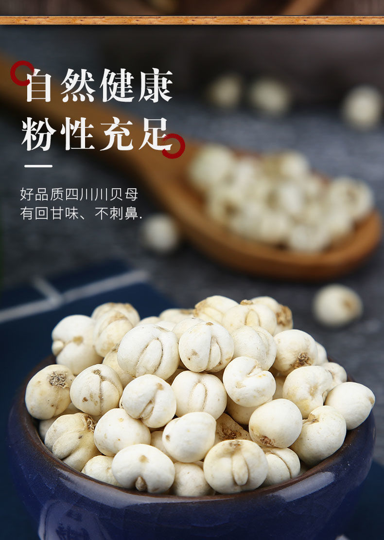 精选正宗四川川贝母颗粒无硫瓶装松川贝母粉非野生 川贝母颗粒 川贝