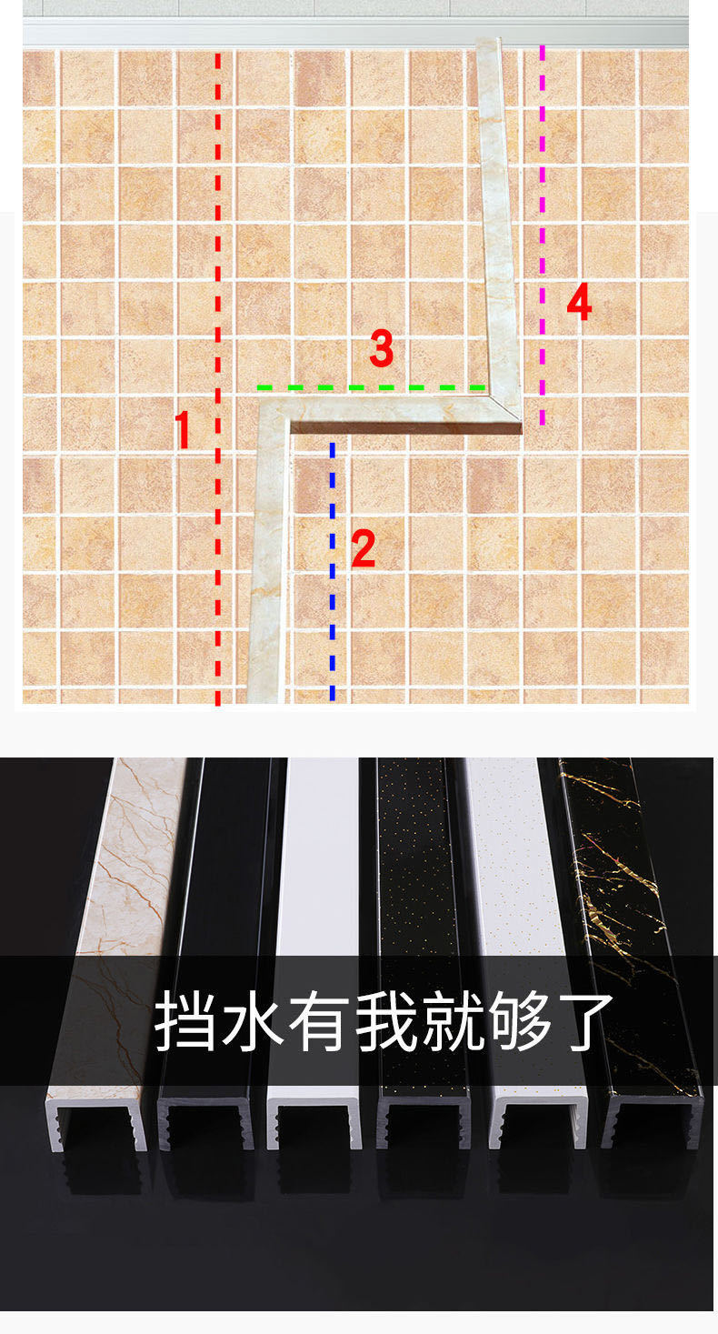 浴屏基石浴室擋水條衛生間淋浴房隔水防水仿大理石紋擋水條浴室阻水條