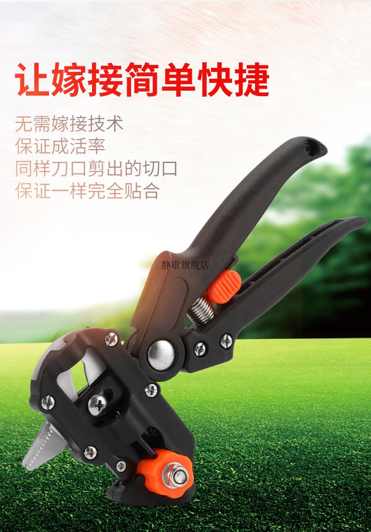 【官方旗舰】修枝剪嫁接刀多功能u型v型苗木果树嫁接工具整枝嫁接机