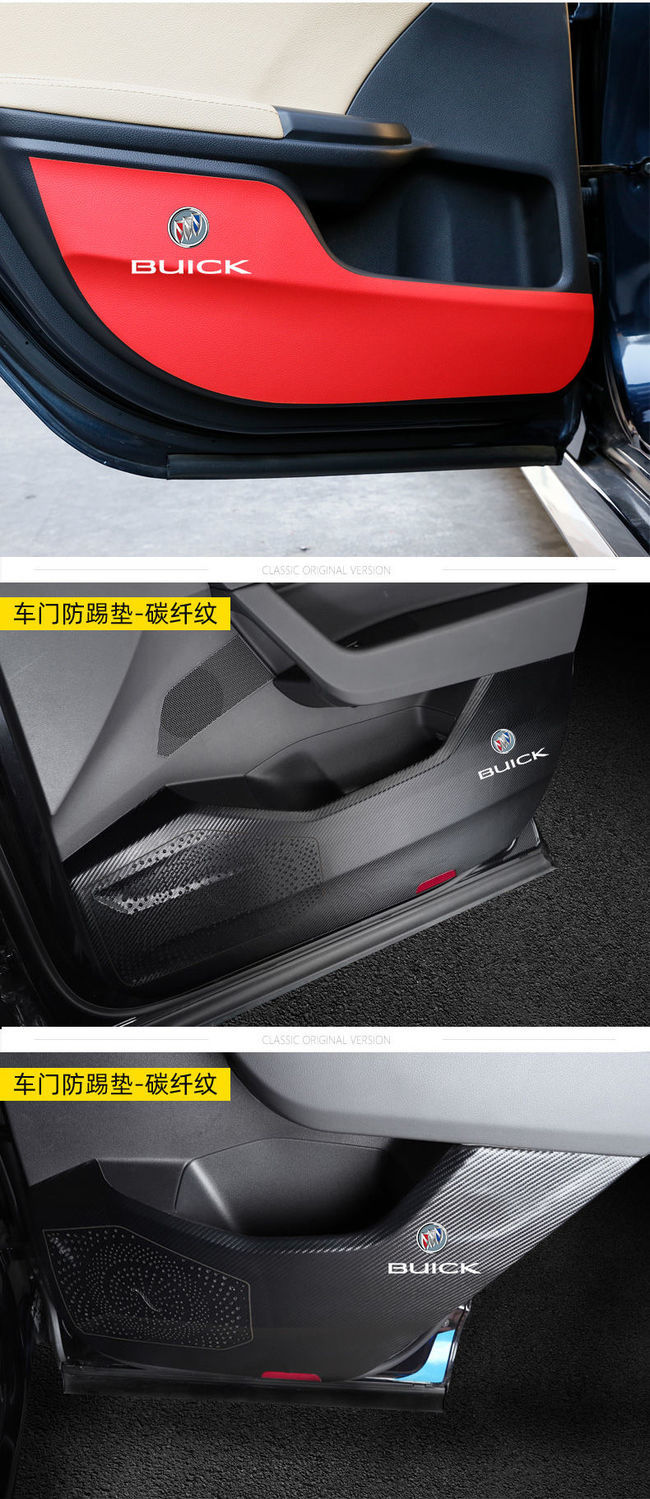 英朗车门防踢垫皮革防护贴内饰改装车门垫黑色荔枝纹4件套0912年君越