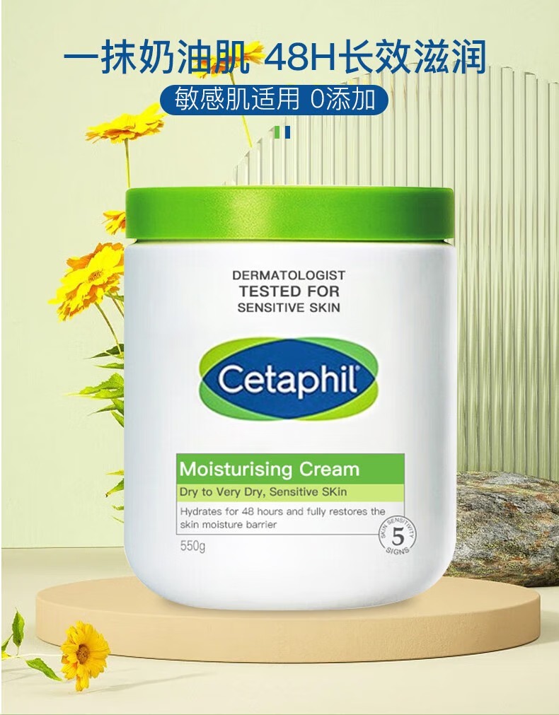 丝塔芙（Cetaphil）大白罐保湿霜 身体乳补水保湿 进口舒润保湿面霜圣诞礼物 大白罐550g 面部身体均可使用